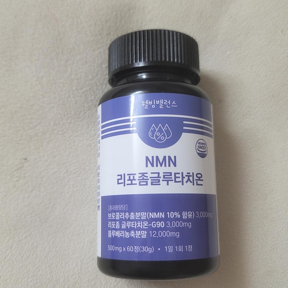 NMN 리포좀 글루타치온