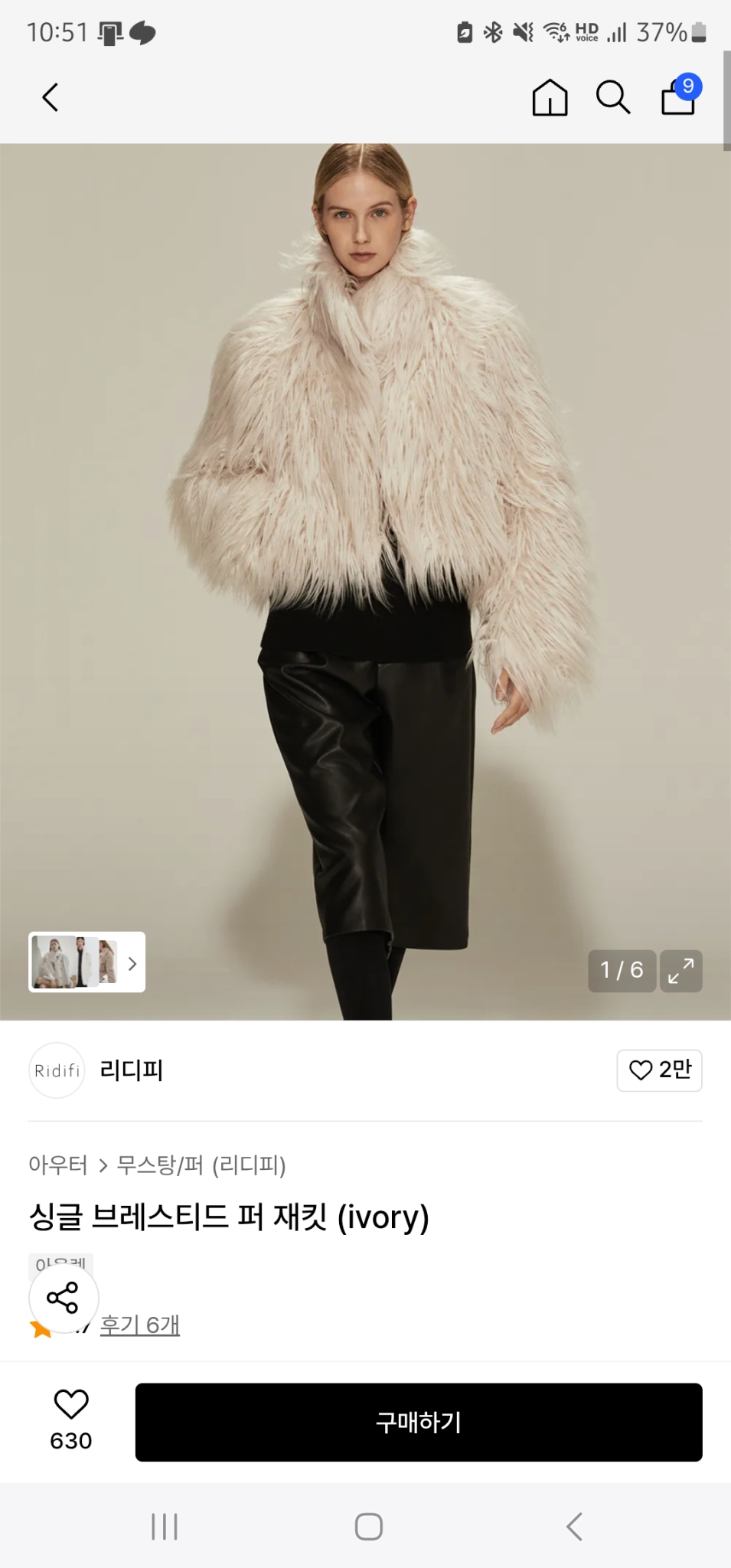 185 리디피 싱글브레스티드 퍼 재킷 아이보리 퍼자켓