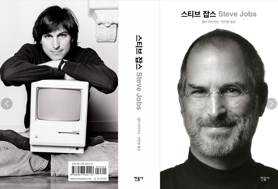 중고도서 11탄 2권 버락오바마 스티브잡스 중고책