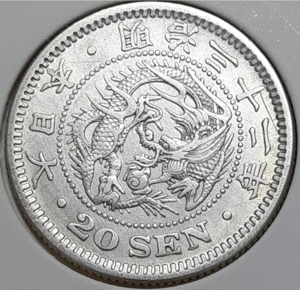 [은화]일본 명치32년 1899년 20전.외국주화 주화 동전
