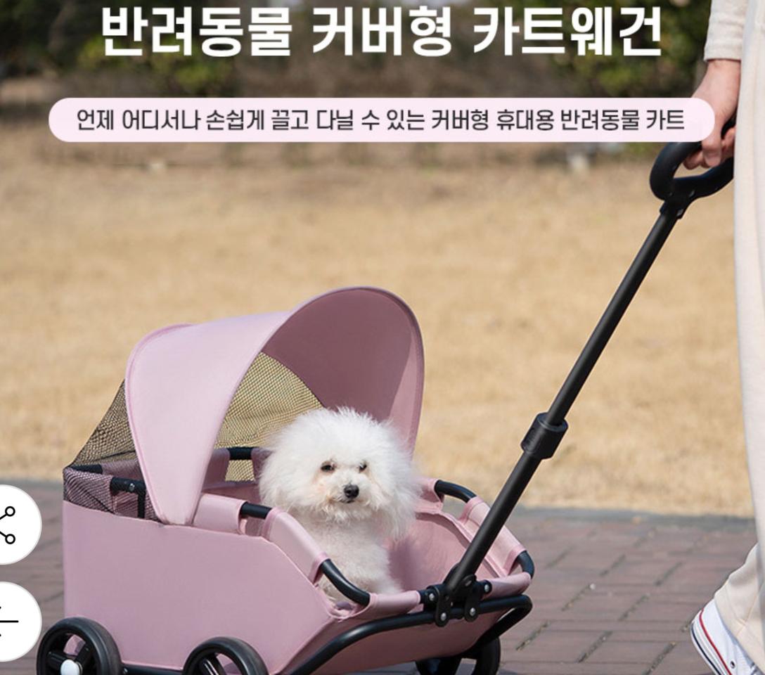 반려동물 개모차 카트 웨건 접이식 (무료배송)
