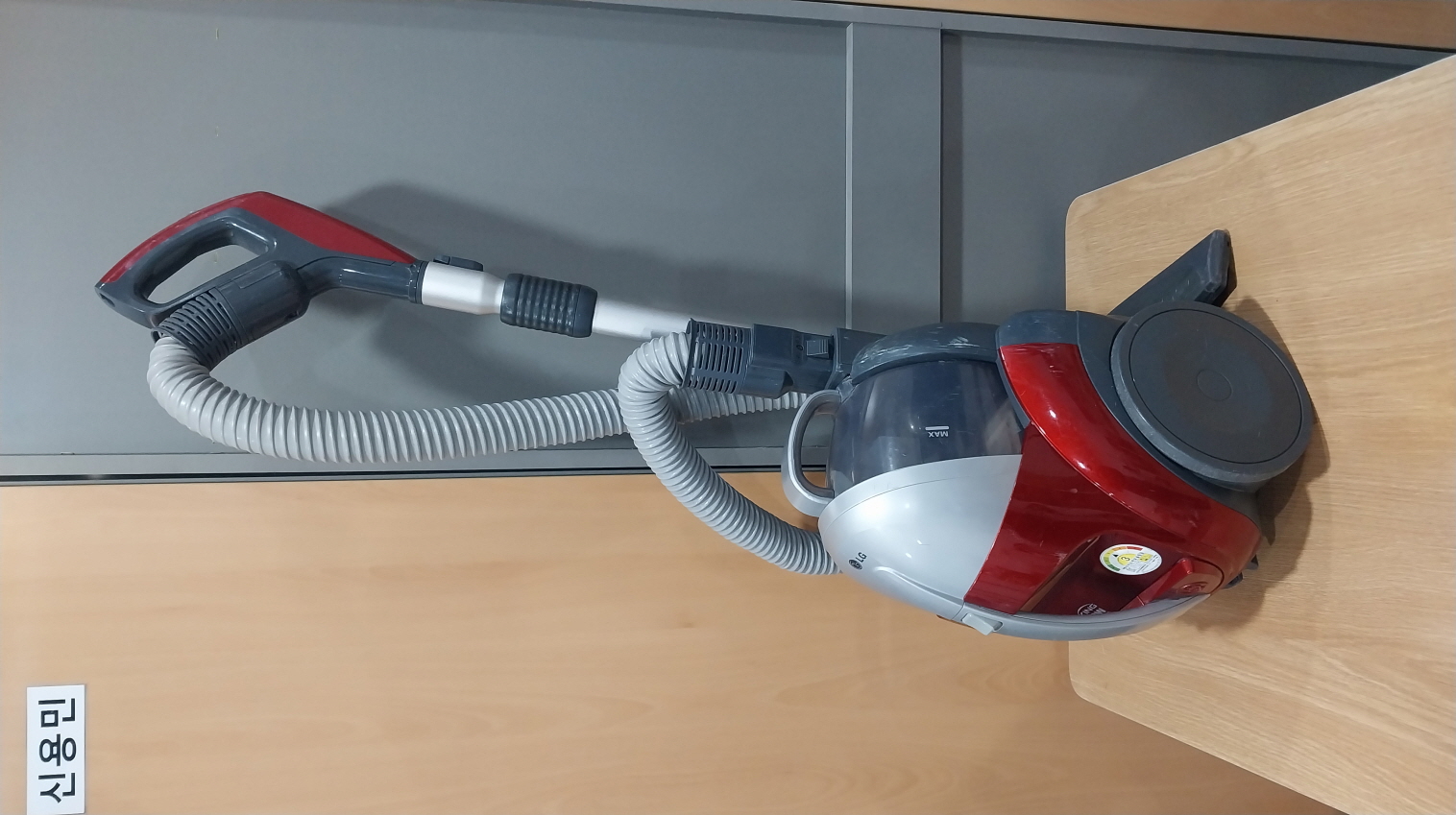 LG전자 싸이킹 VC4920FHA 진공청소기