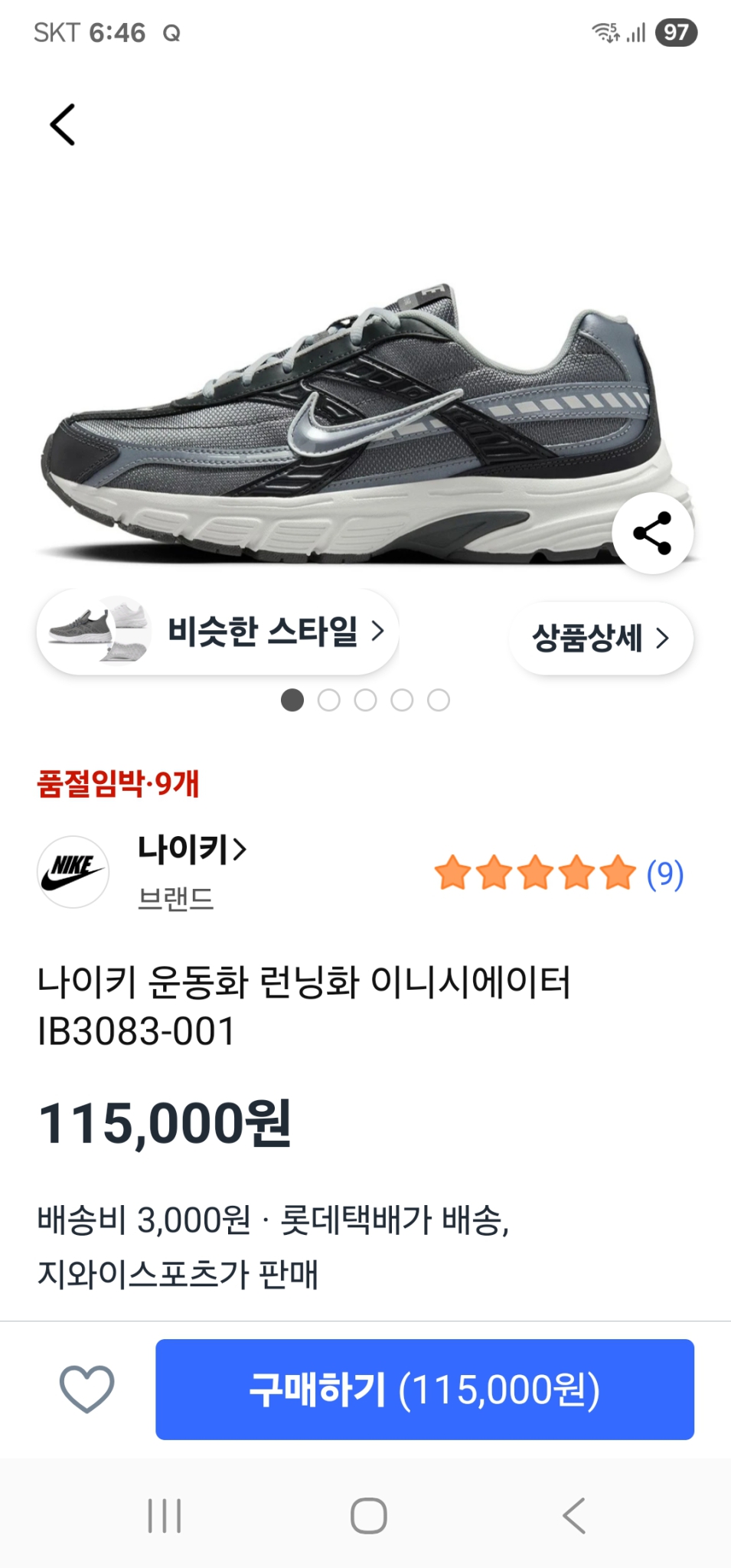 나이키 남성 런닝화 새급신형 상태최상 가격쿨인하