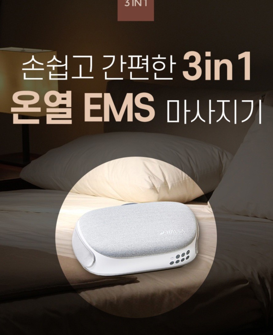 Halsa 손 복부 목마사지 온열진동 공기압 EMS 배마사지기 온열,