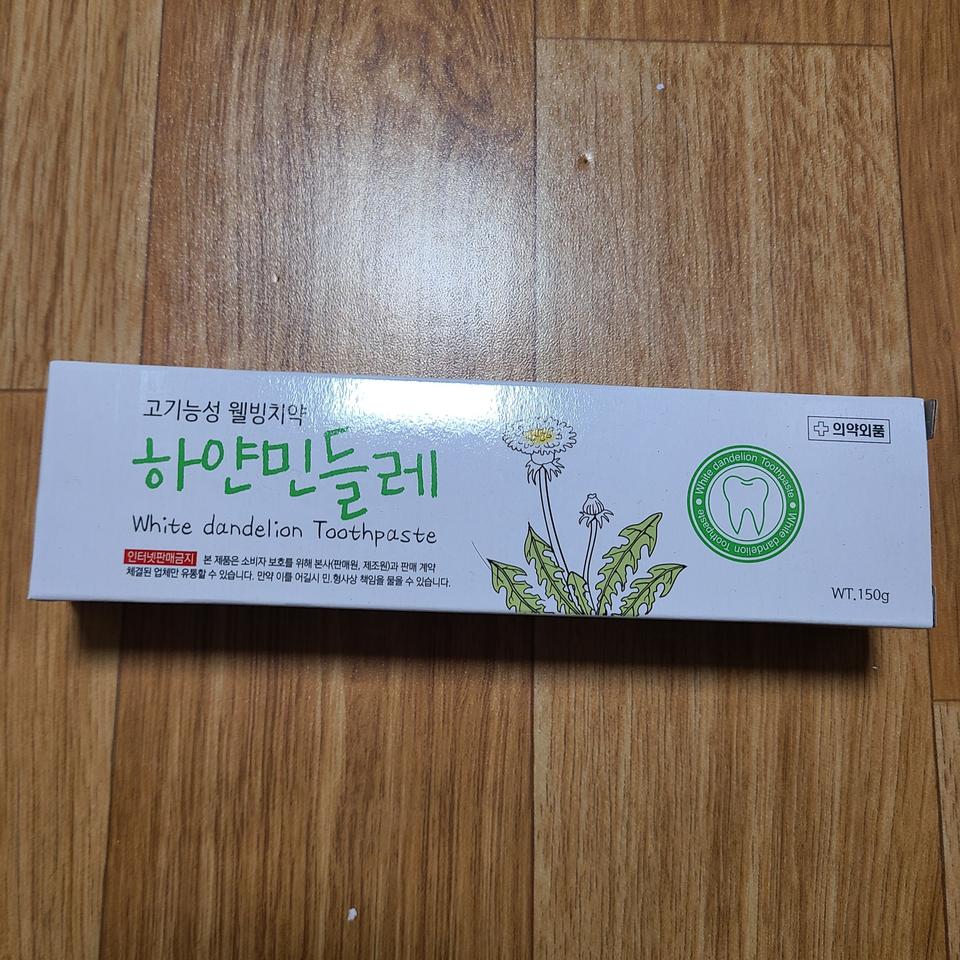 하얀민들레 치약