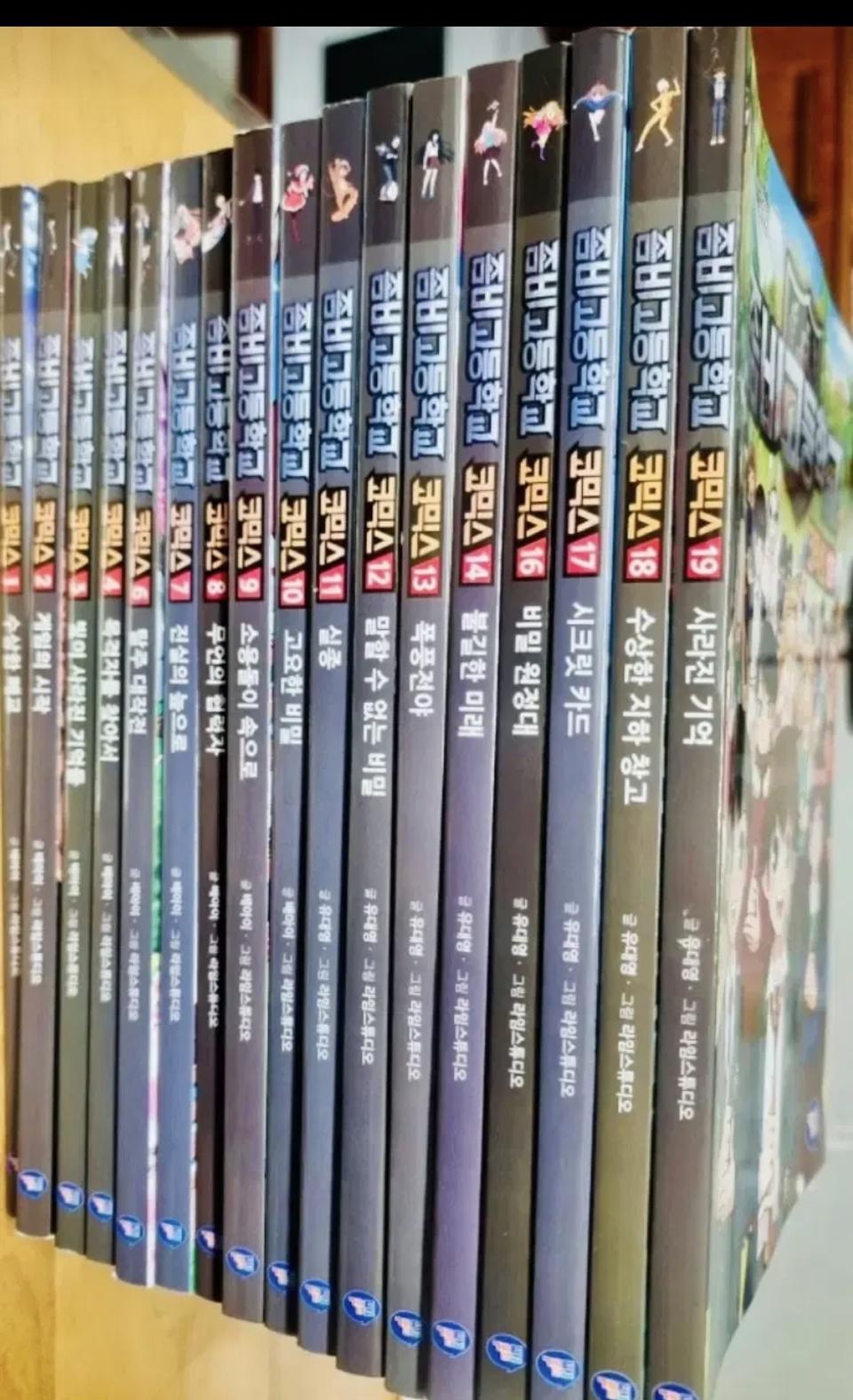 좀비고교 + 엘프고