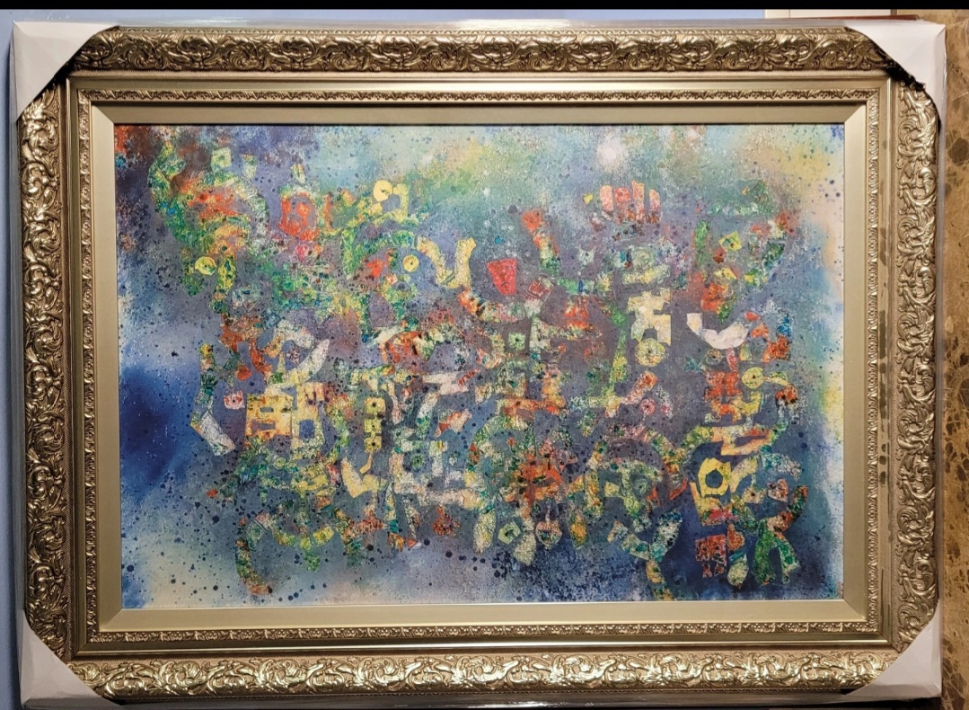 남관 추상화 그림액자