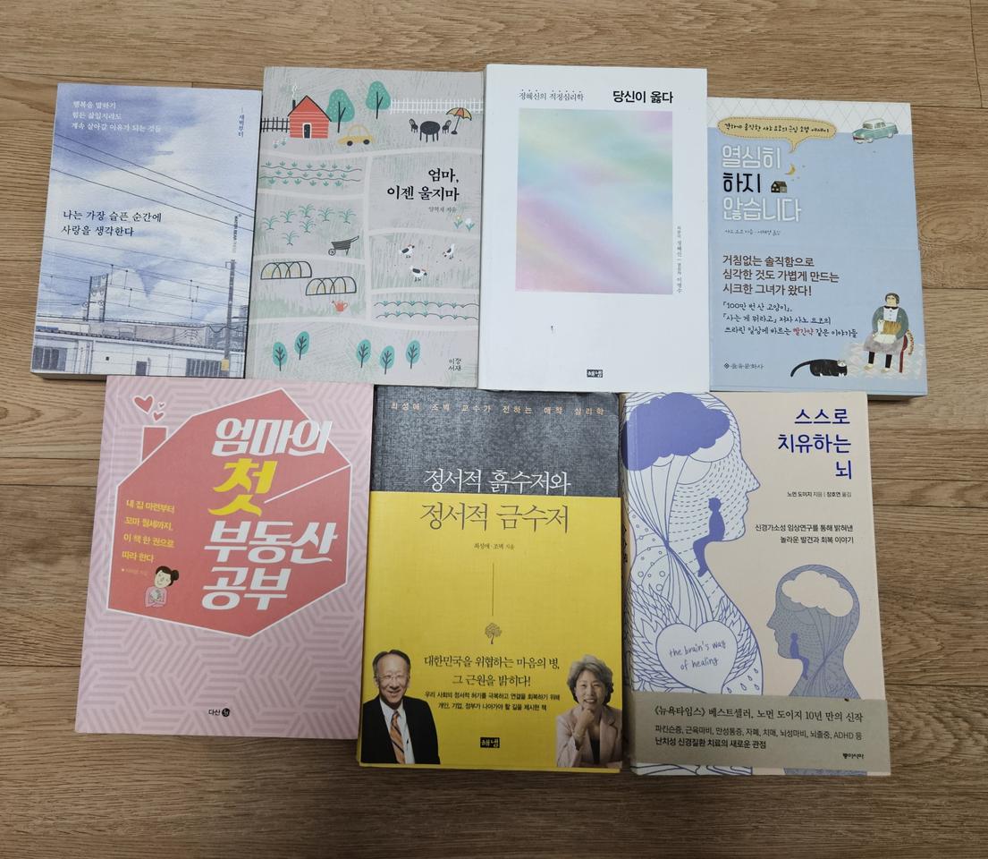 거의새것))최신도서 교양/인문 7권 일괄 택포54000(정가 12만원