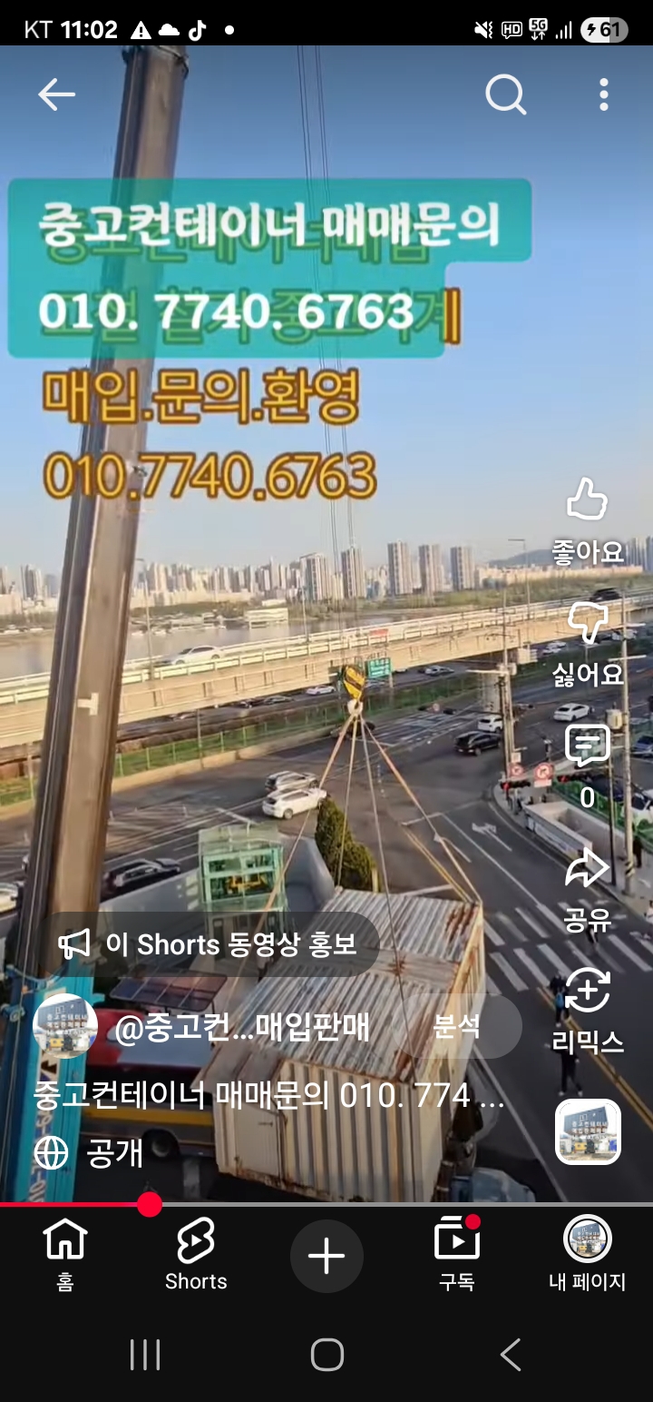 중고컨테이너매입.010.7740.6763 중고컨테이너삽니다 중고컨테이너매