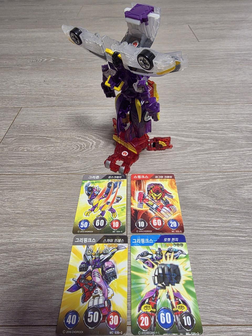 터닝메카드 그리핑크스=그리폰+스핑크스 (메카드 4장)