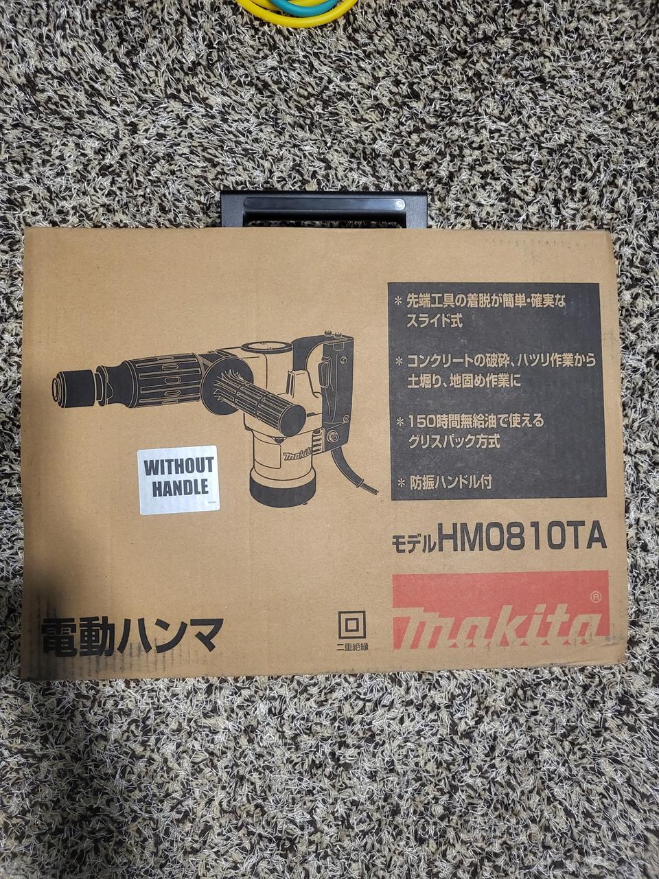 마끼다 함마드릴 뿌레카 파괴해머