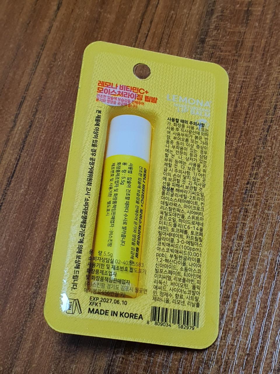 레모나 비타민C+ 모이스처라이징 립밤 새상품