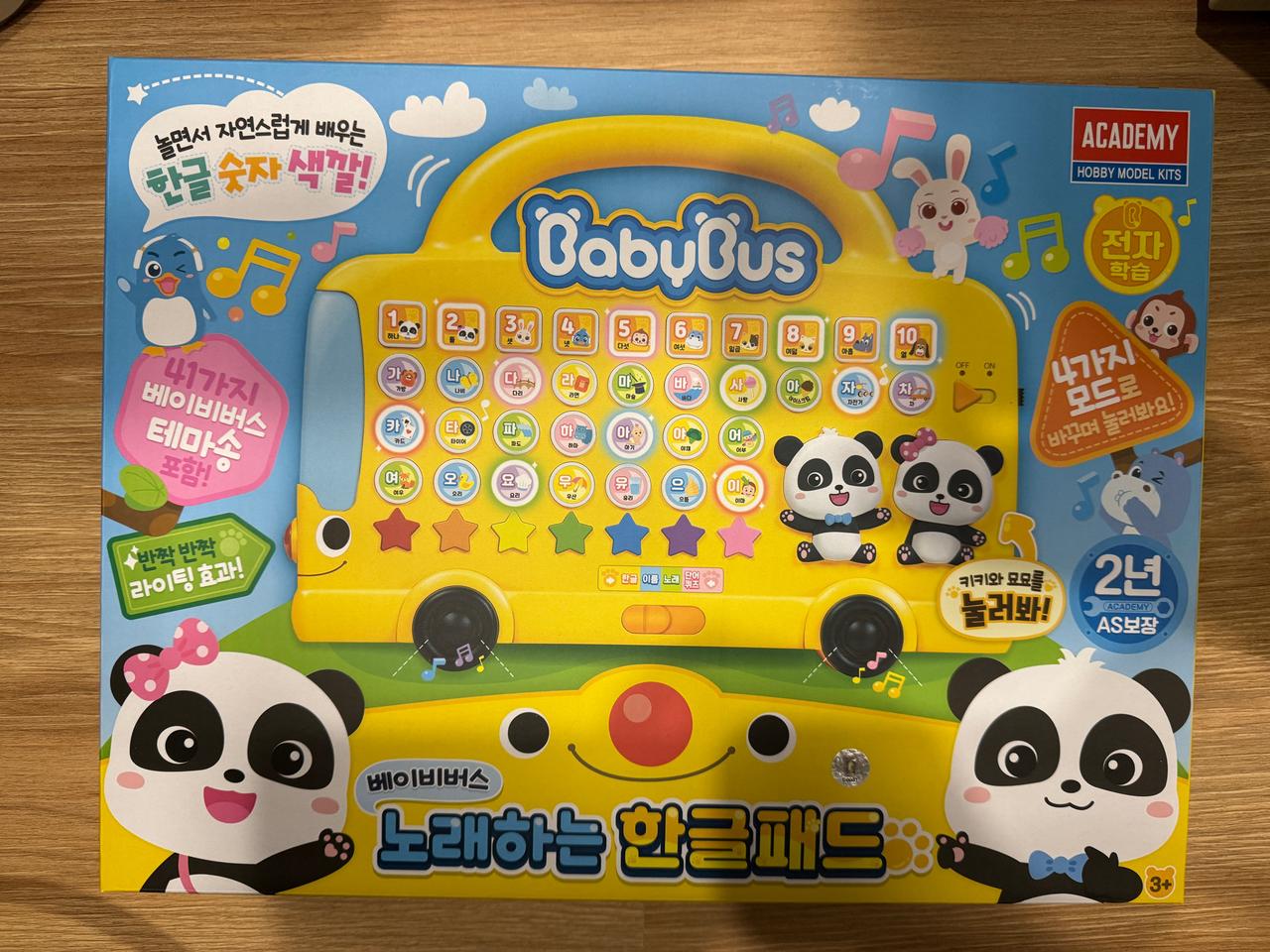 베이비버스 노래하는 한글 패드