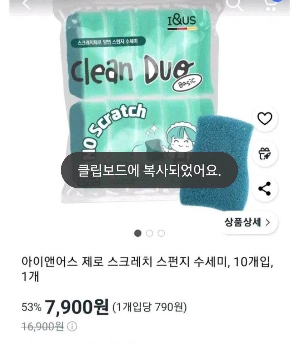 (새상품) 스크레치 제로 수세미 1팩 10개입