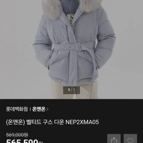 이세영패딩~온앤온 벨티드 구스다운 패딩