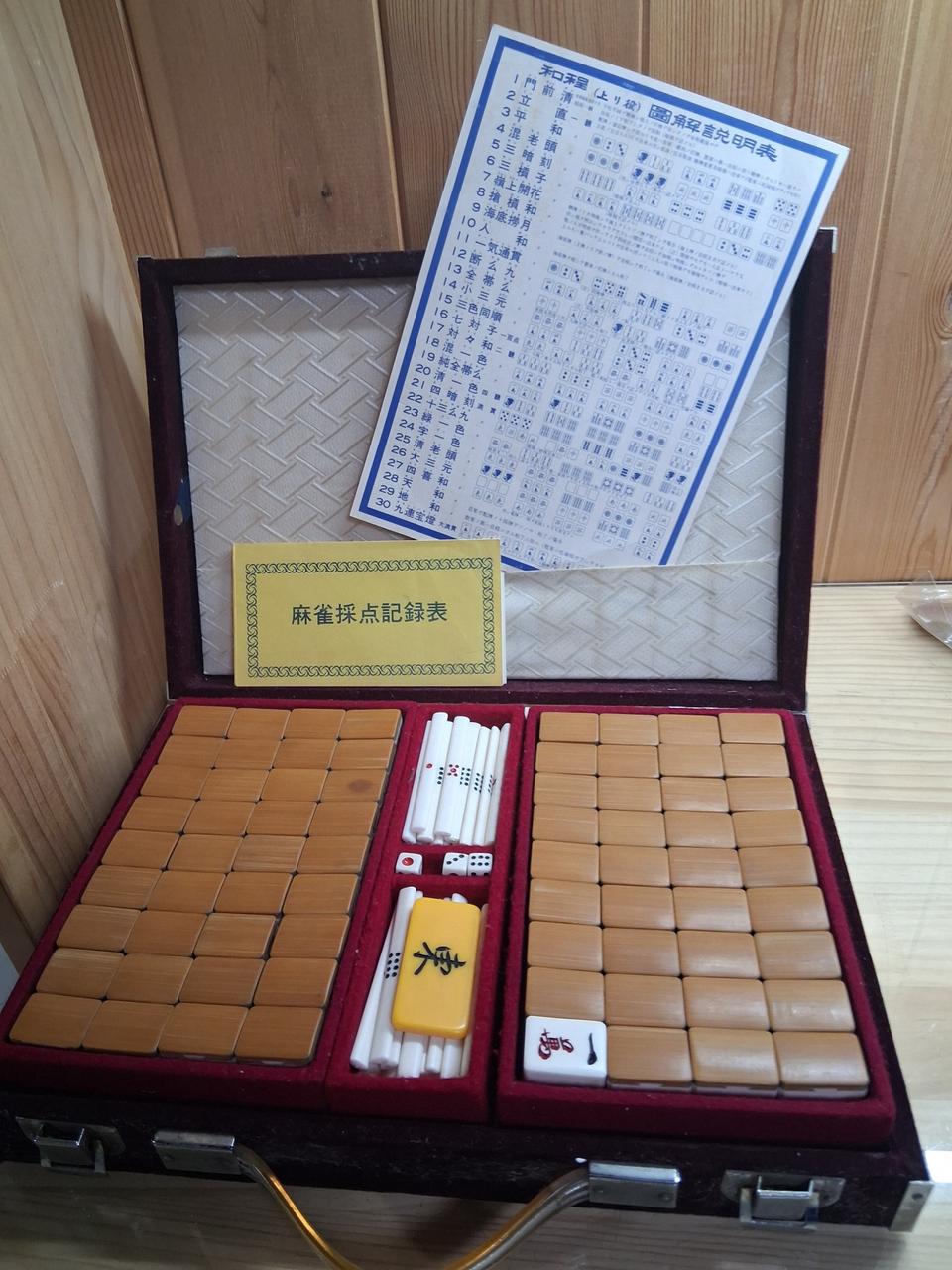 빈티지 마작 세트