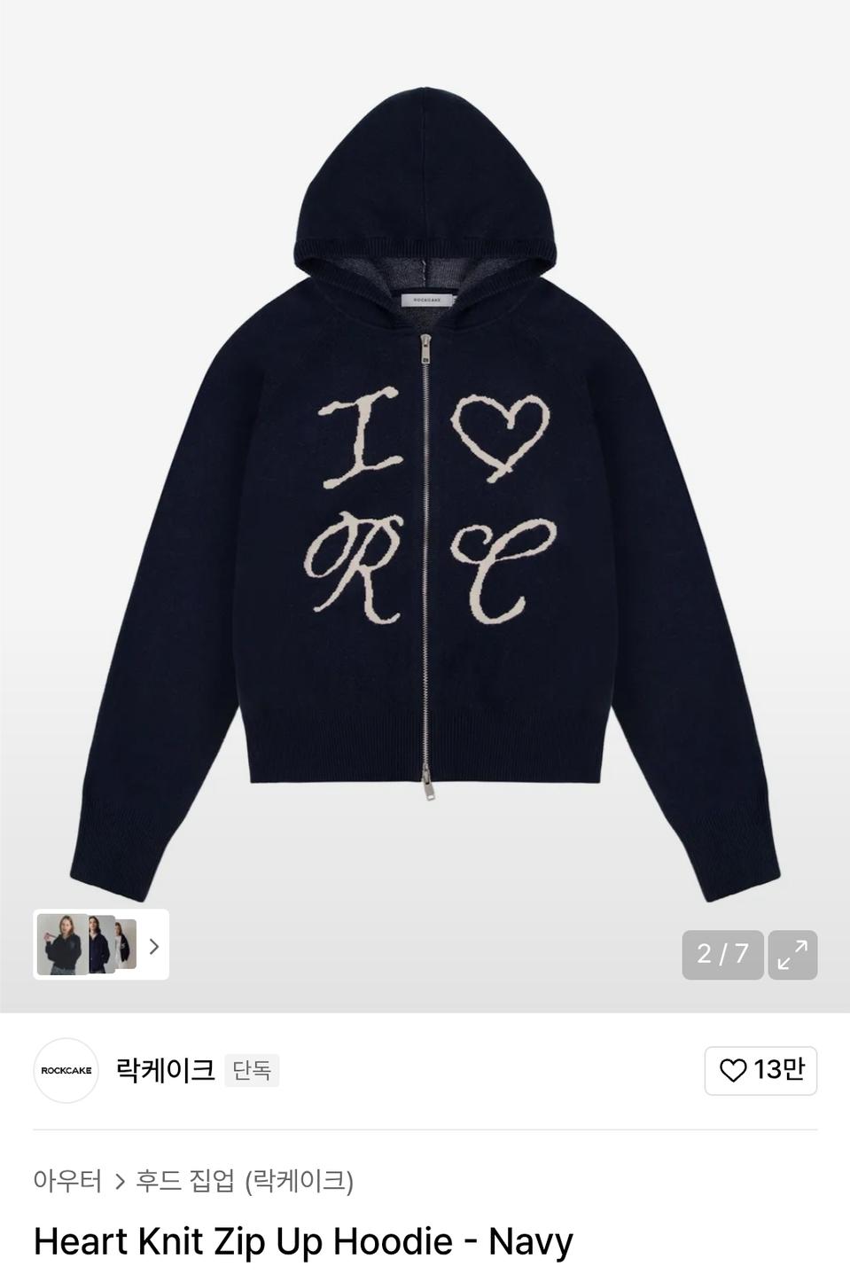 187 락케이크 하트 니트집업 후드집업 네이비 m