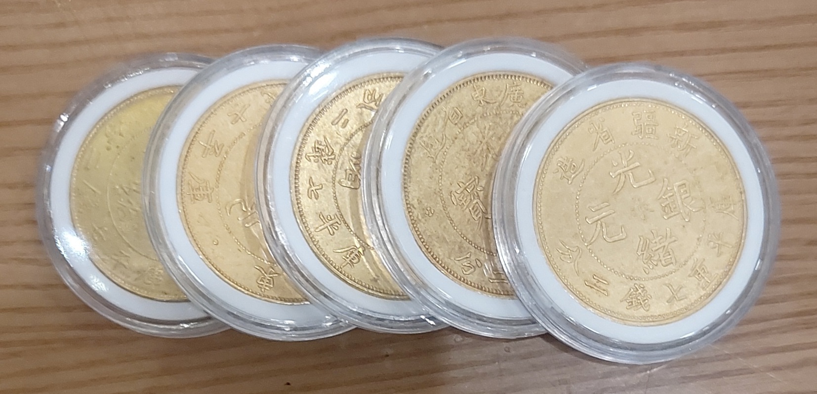 중국 금장폐 광서원보 칠전이분 5개
