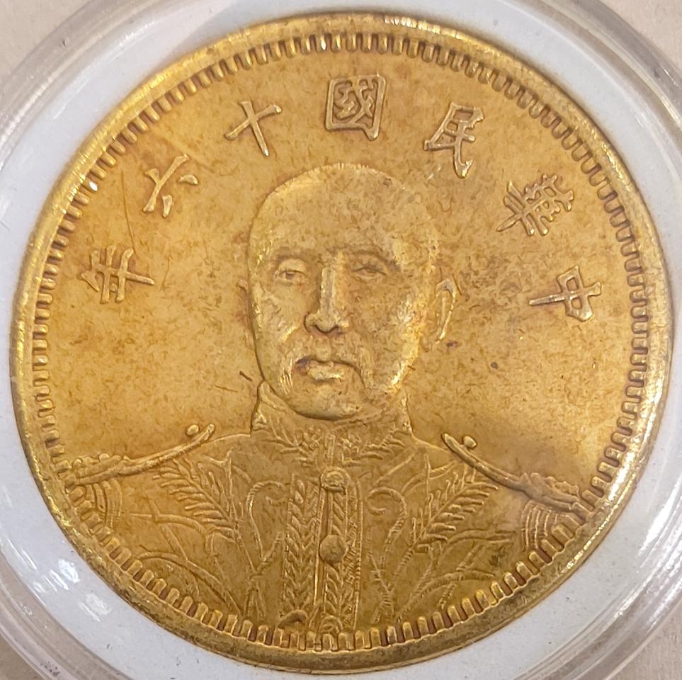 금장폐 민국16년 장작림 기념폐