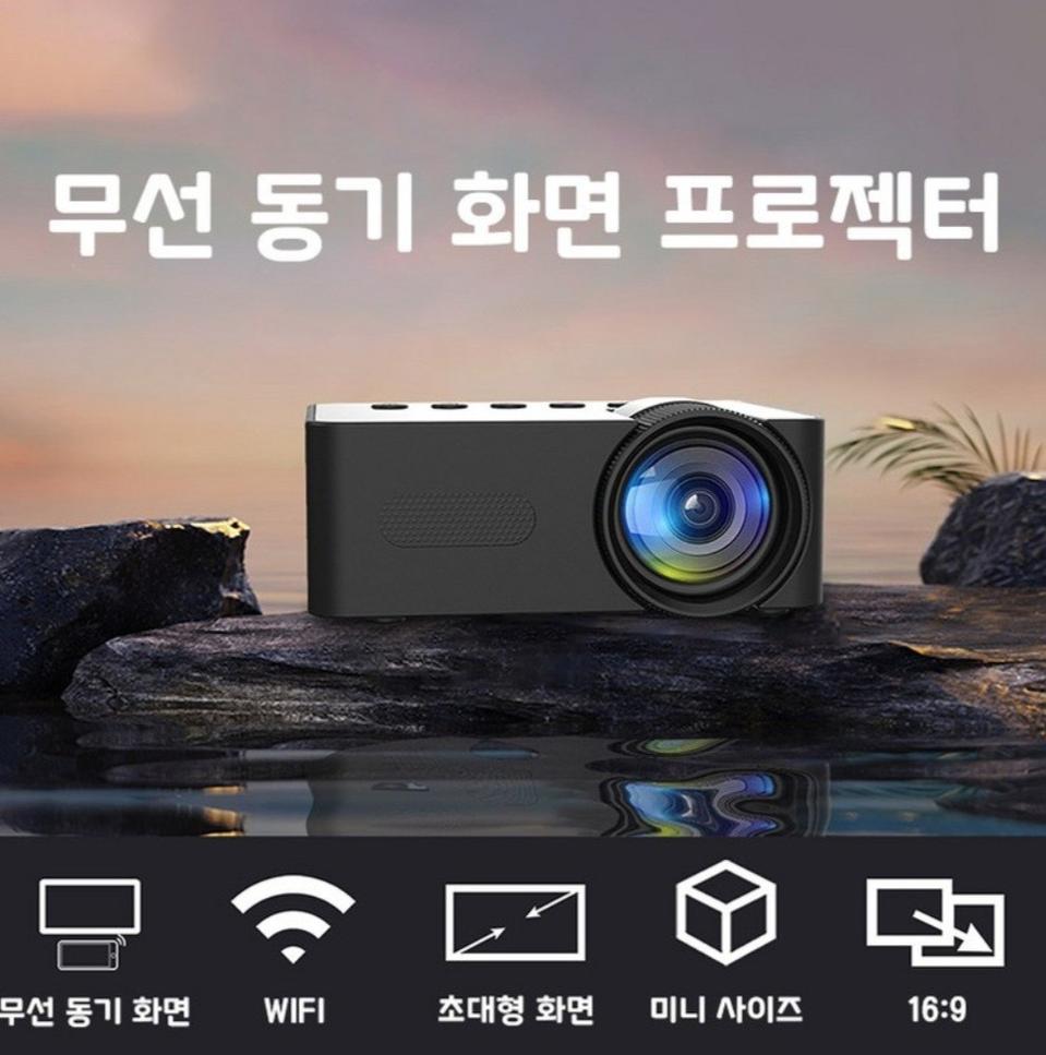 무선 빔 프로젝터 1920*1080 MAX 15ANSI 루멘 Haiqi