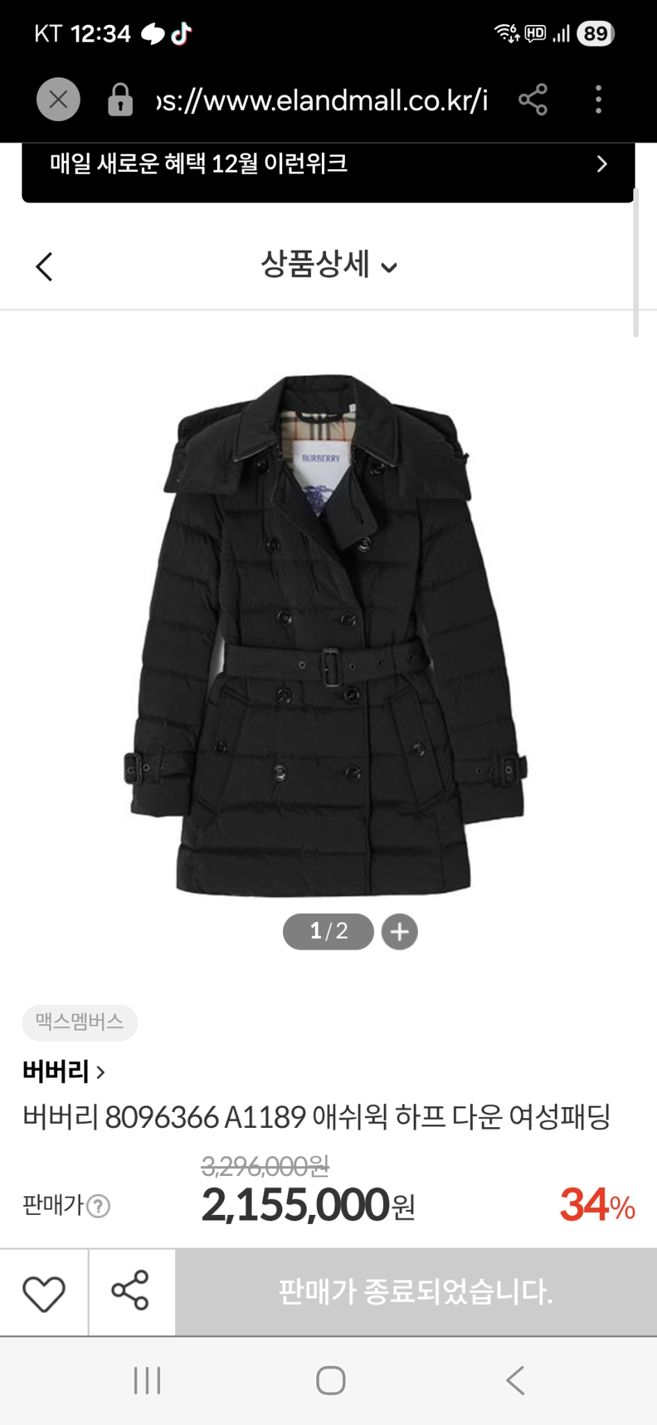 버버리 신상 구스 패딩 코트