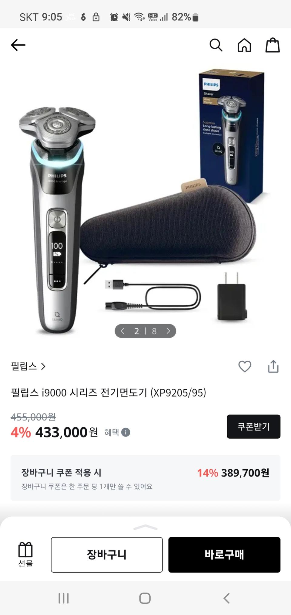 필립스 i9000 프레스티지 전기면도기 XP9205(새상품)