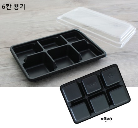 #포장용기(6칸 반찬용) 저렴히 판매합니다