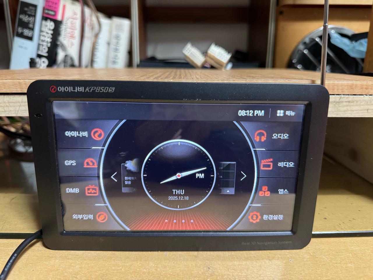 아이나비 Kp850s 7인치네비게이션
