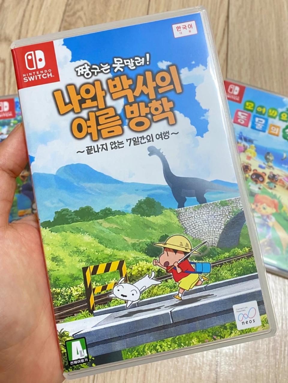 짱구는 못말려 여름방학(1회사용)