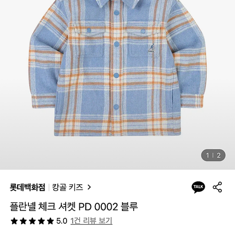 캉골 키즈 셔츠