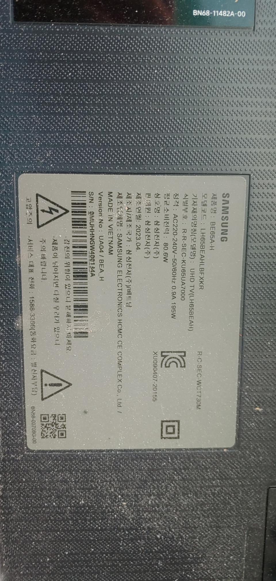 고장 부품용 삼성 65인치 TV BE65AH (23년 제조)