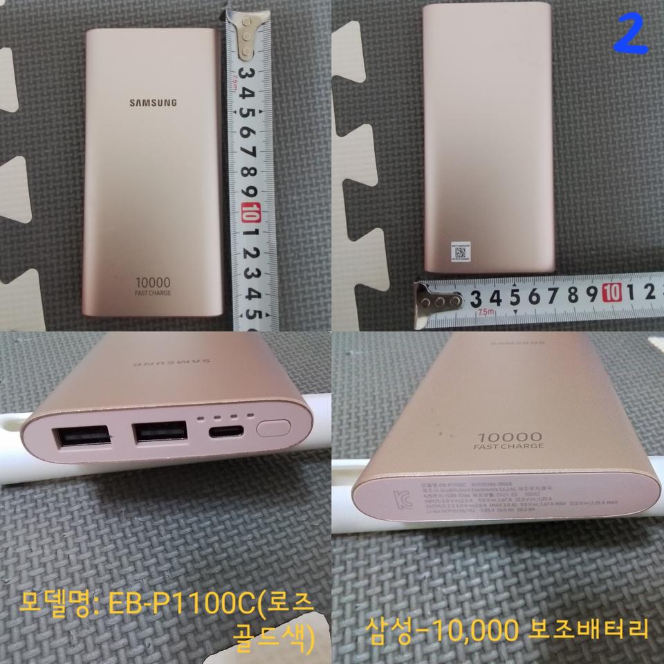 삼성, 샤오미 보조배터리 4개 판매합니다.