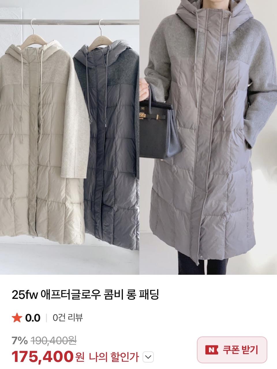 후드 패딩 코트