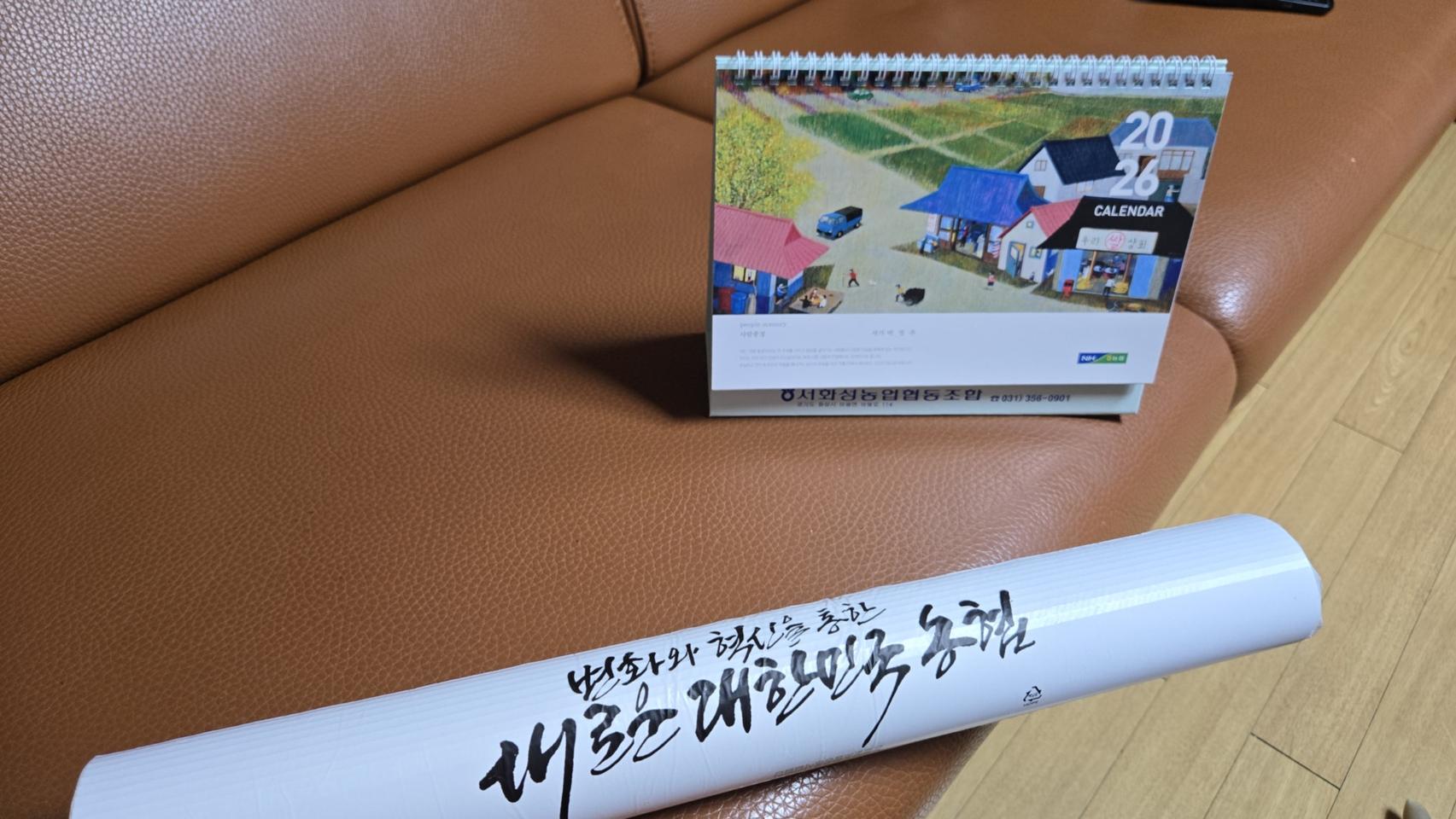 2026 새달력2개 일괄