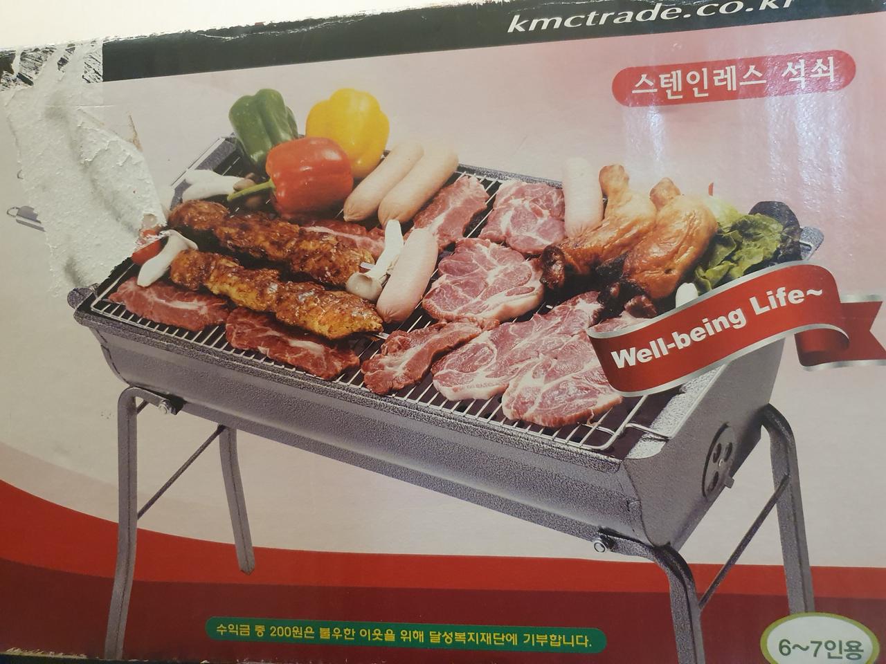 캠핑용품 나눔 스탠드 그릴 숯1kg+숯2kg 땡처리욤