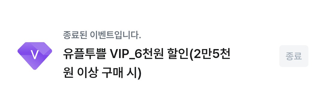 파리바게뜨 6천원 할인 쿠폰