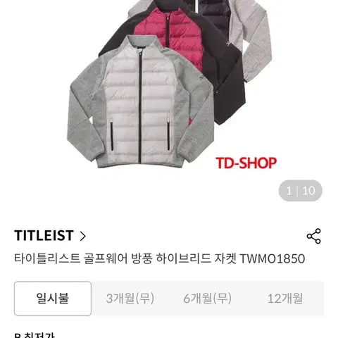 타이틀리스트 블랙 경량 패딩 자켓 일본정품 XL팜