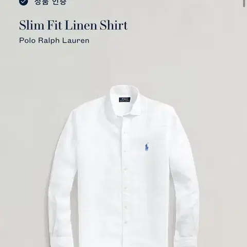 폴로 랄프로렌 슬림핏 린넨 셔츠 화이트 XL팜
