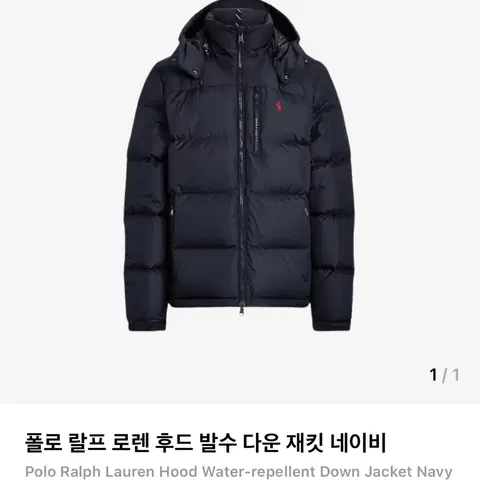 폴로 랄프로렌 후드 다운 패딩 네이비 M사이즈 팜