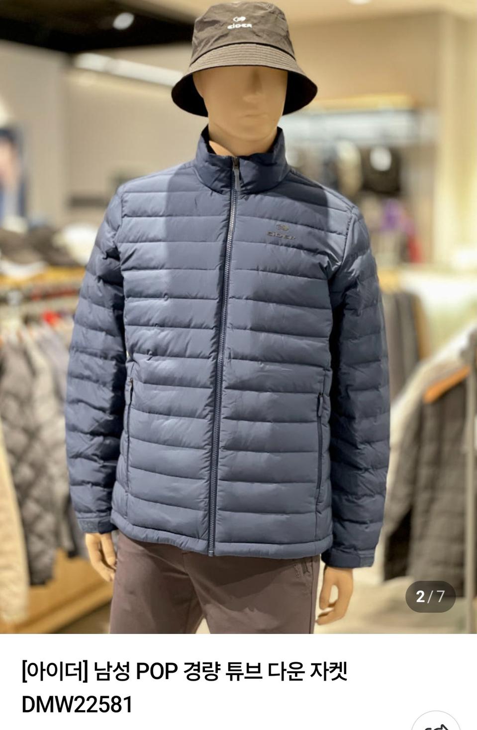 아이더 남성 POP 경량 튜브 구스패딩 XL