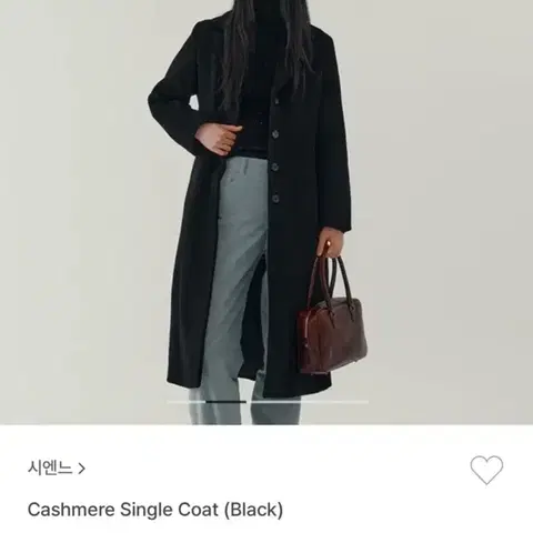 시엔느 캐시미어 싱글롱코트 23년