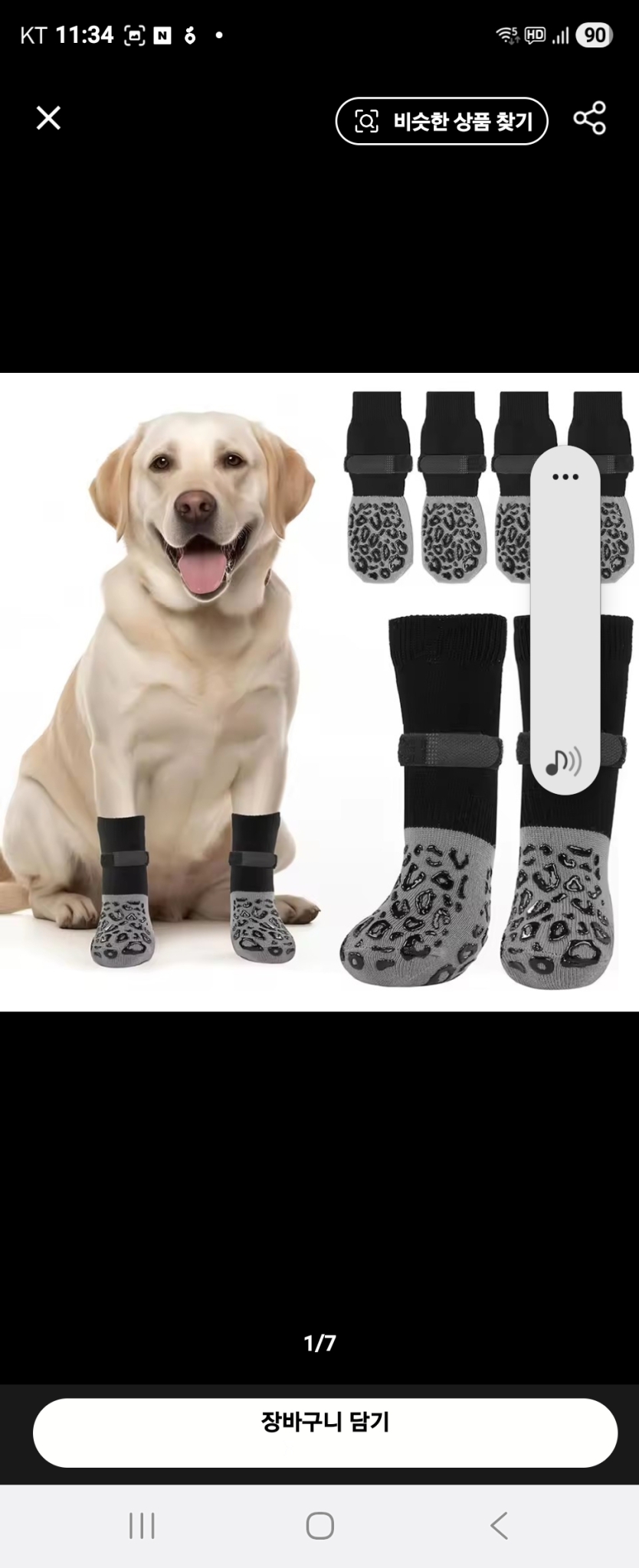 새제품 반려견 미끄럼방지패드 양말