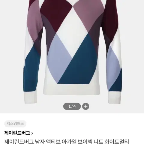 제이린드버그 골프 니트티 남성M