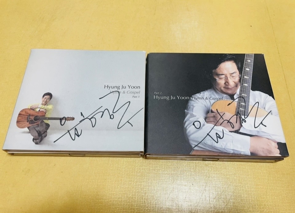 (새상품) 윤형주 Hymn & Gospel CD 2세트