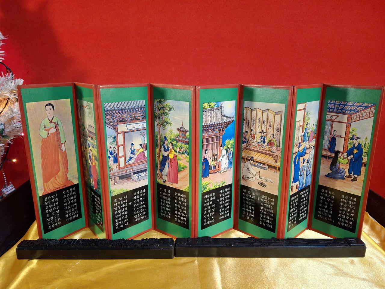 70년대 춘향전 미니병풍