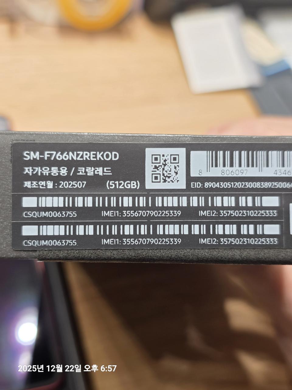 갤럭시Z플립7(F766) 512기가 팝니다