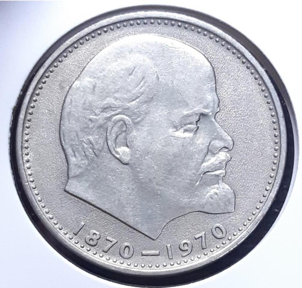 희귀 소련 1970년 레닌 탄생100주년 1루블.외국주화 주화 화폐 동전