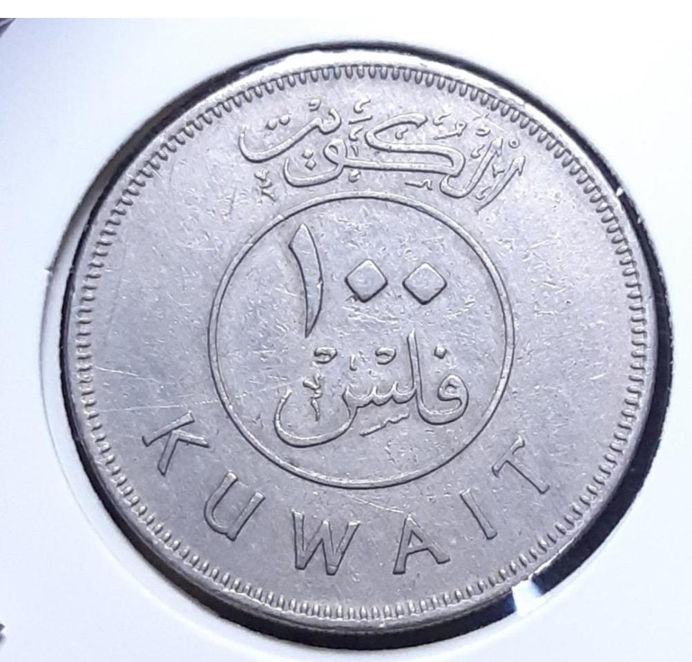 쿠웨이트 1973년 100필즈.외국주화 주화 화폐 동전