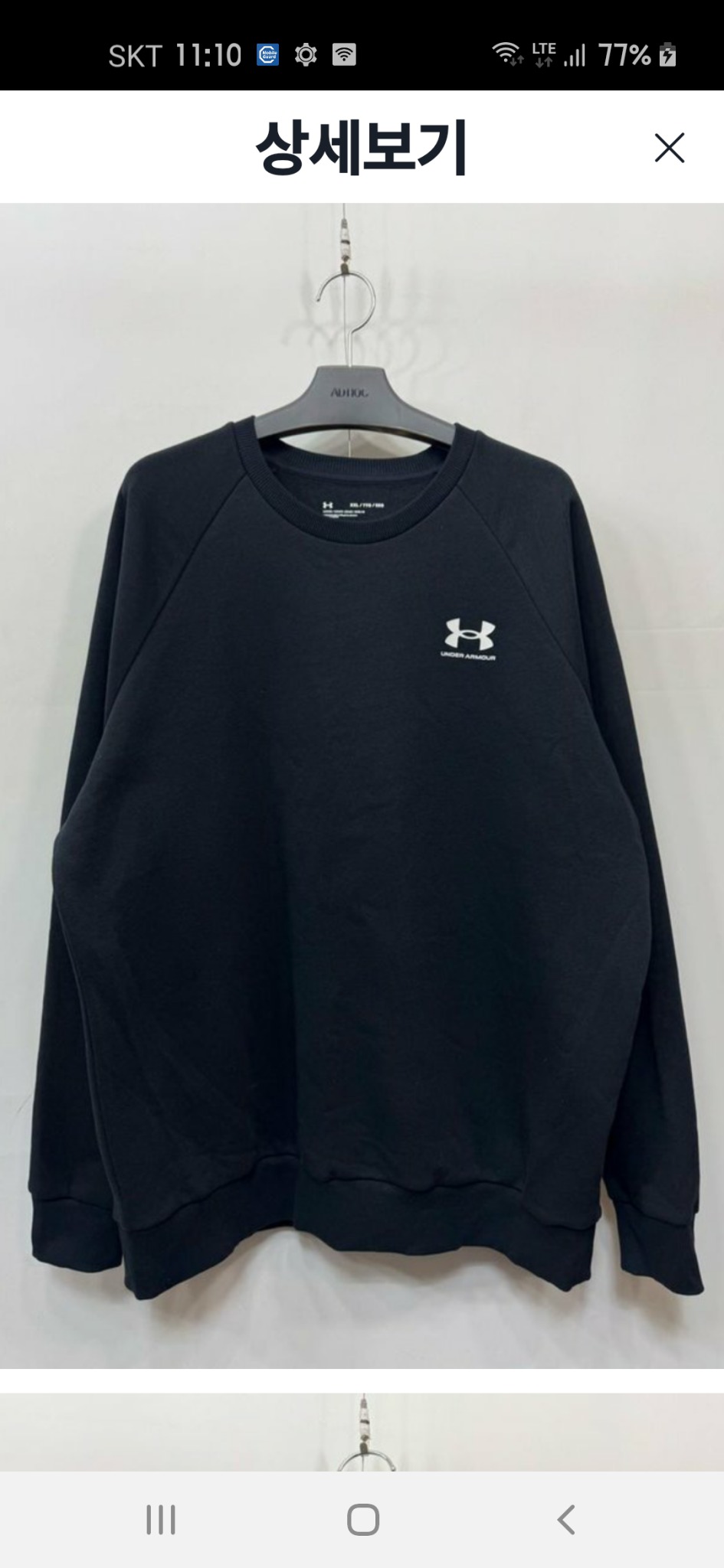 언더아머 블랙 맨투맨  빅사이즈   XXL