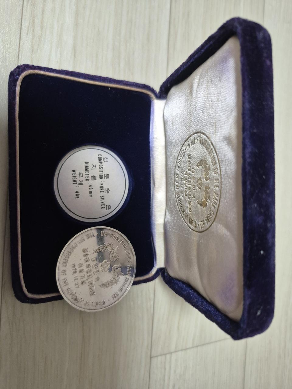 제9대 박정희대통령 취임기념 순은 메달순은 40g, 직경 40mm